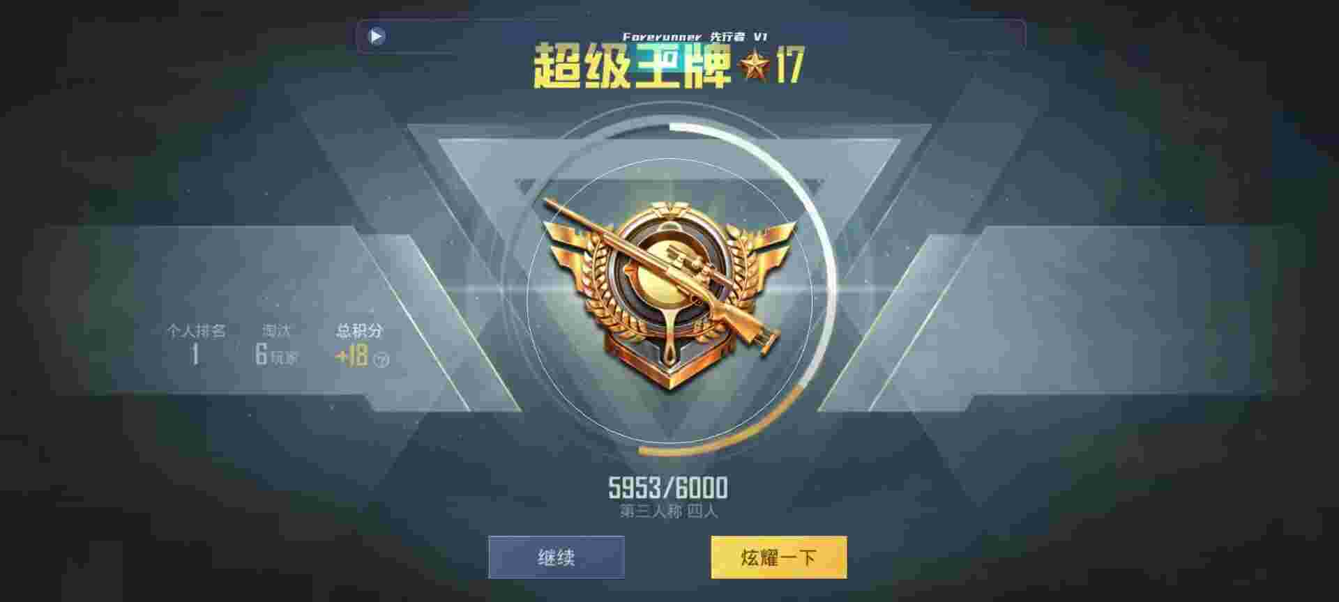 和平精英鸡腿辅助自瞄 - 和平精英挂下载免费板辅助预览图